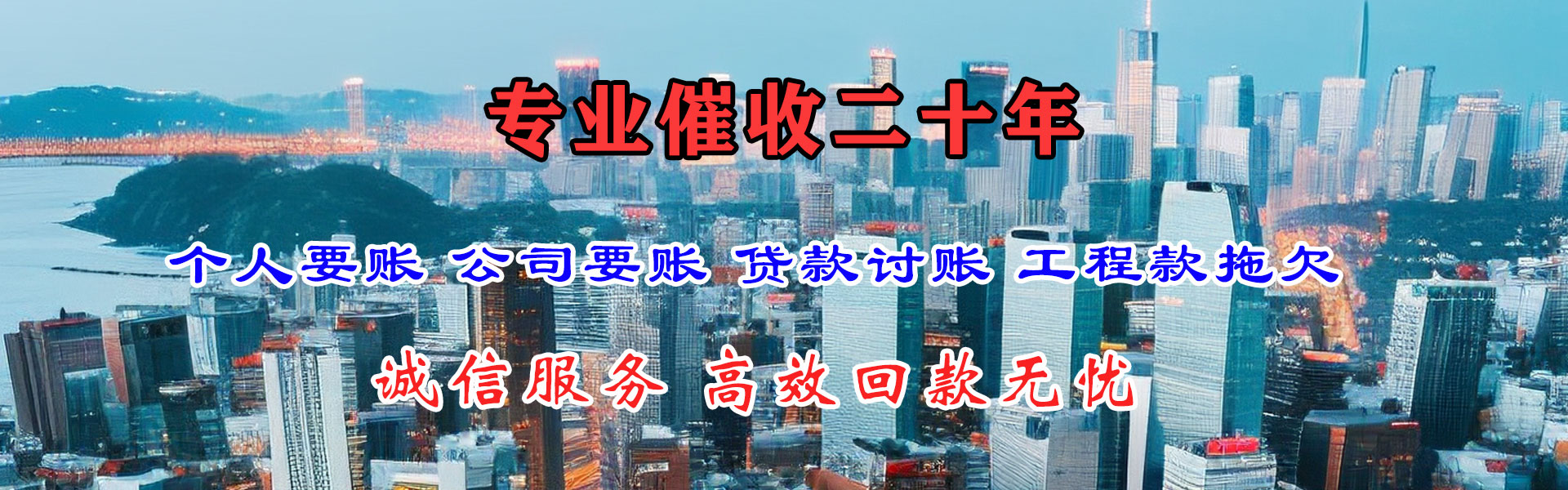 商都催收公司