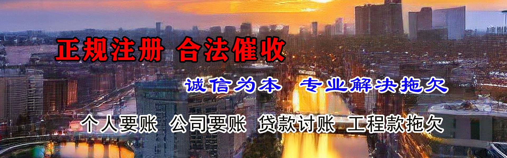 商都催收公司
